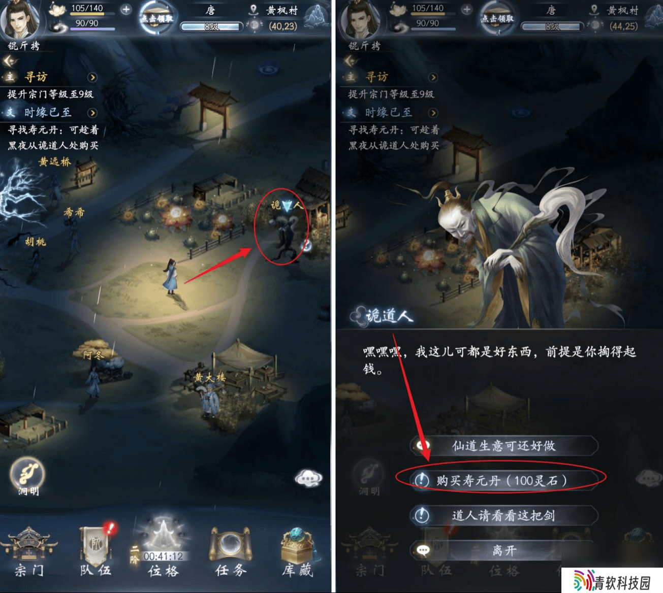 云深掌门路阿宁的心迹任务在哪 炼丹消耗材料获取途径