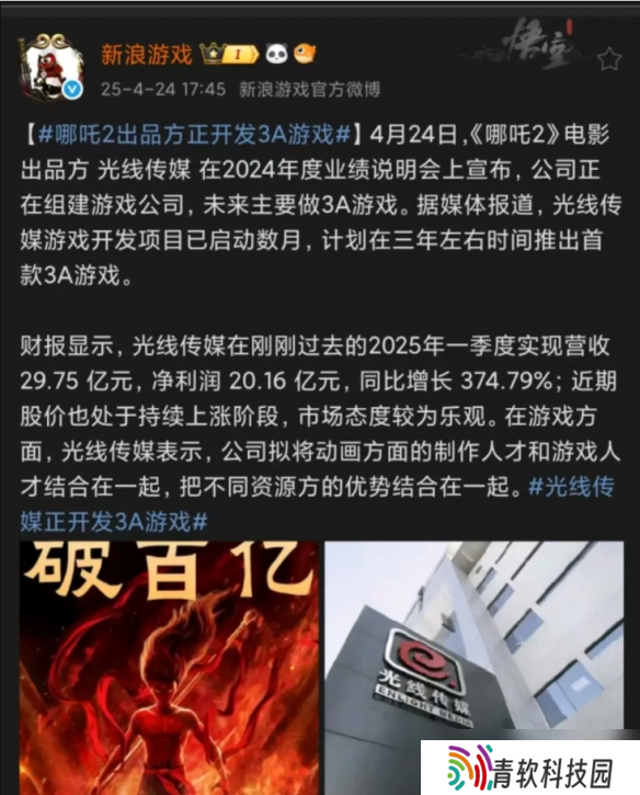 是《黑神话》还是《大圣归来》?哪吒3A游戏喜忧参半