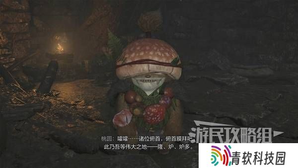 怪物猎人荒野攻略总汇   全章节任务流程攻略图片43