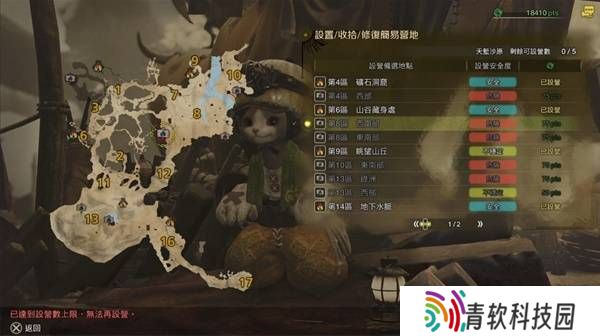 怪物猎人荒野营地位置在哪   营地位置大全图片3