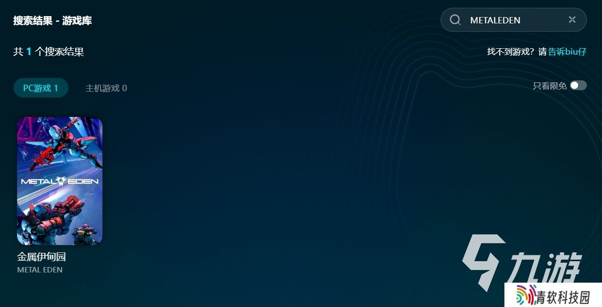 METALEDEN配置要求是什么 METALEDEN配置要求分享