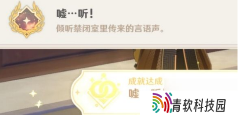 原神3.8凯亚邀约任务隐藏成就怎么触发？凯亚邀约任务隐藏成就触发攻略