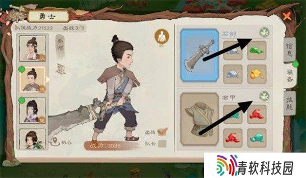 桃源记2装备怎么升级 装备升级方法
