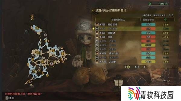 怪物猎人荒野营地位置在哪   营地位置大全图片14