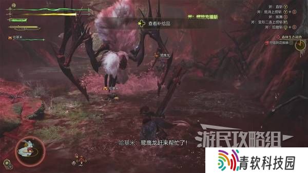 怪物猎人荒野攻略总汇   全章节任务流程攻略图片37