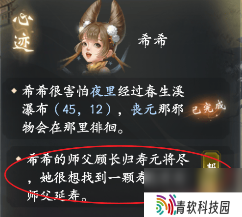 云深掌门路阿宁的心迹任务在哪 炼丹消耗材料获取途径