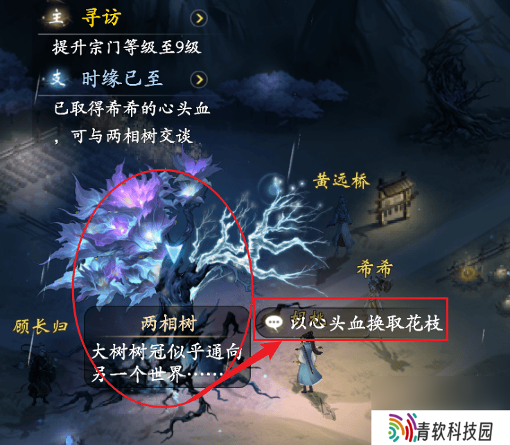 云深掌门路阿宁的心迹任务在哪 炼丹消耗材料获取途径