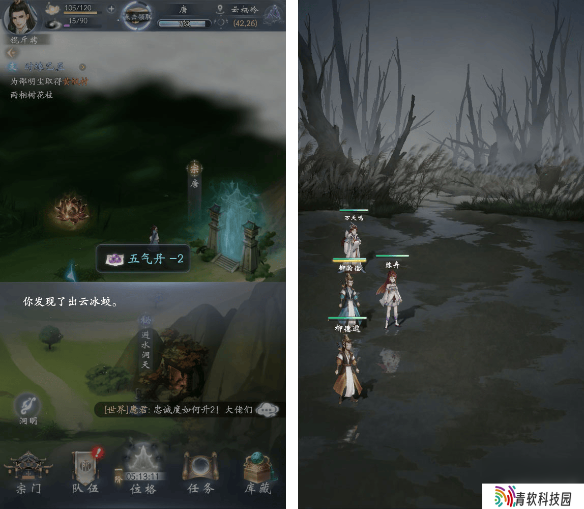 云深掌门路阿宁的心迹任务在哪 炼丹消耗材料获取途径
