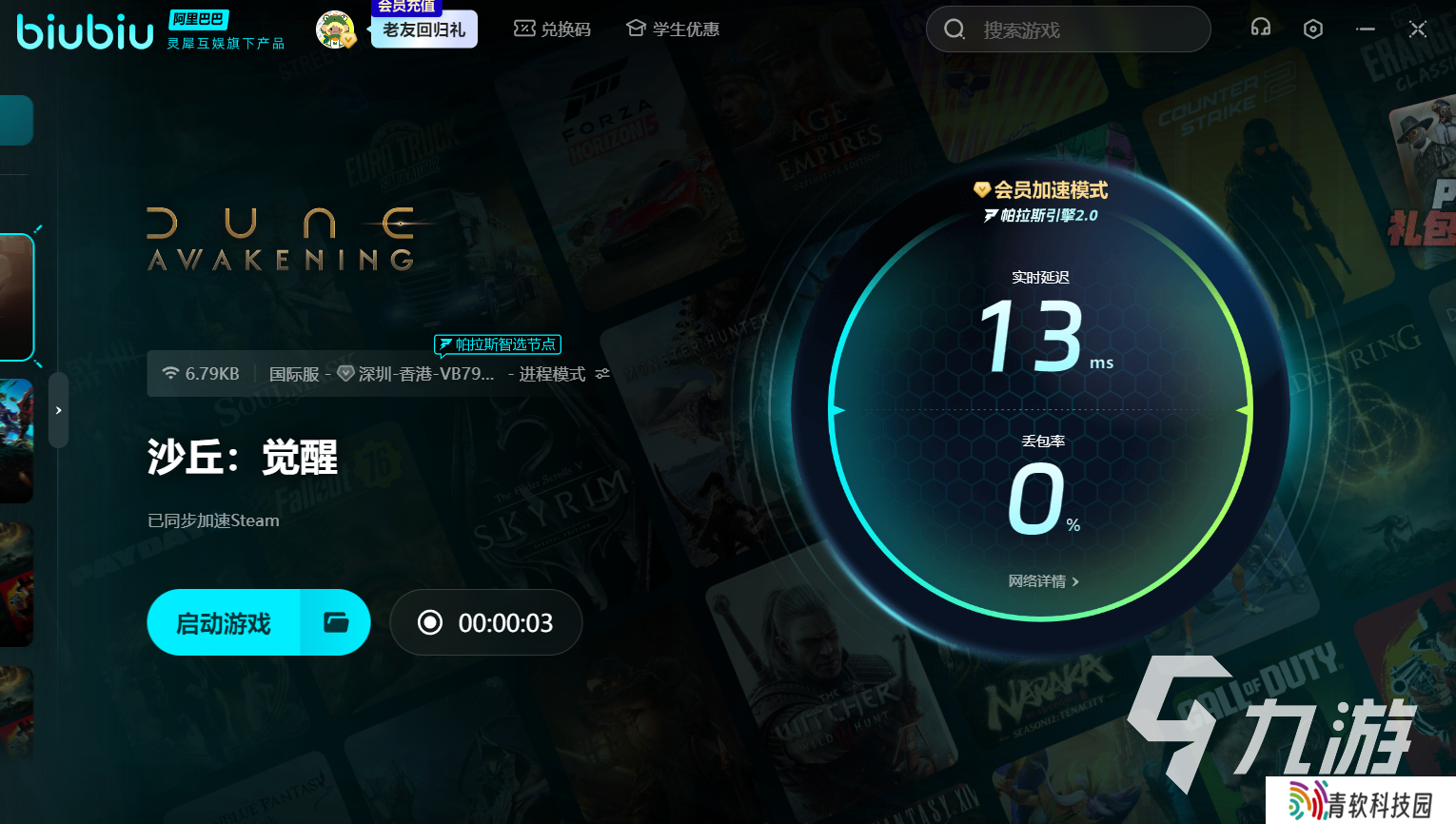 沙丘觉醒配置要求是什么 沙丘觉醒配置要求一览