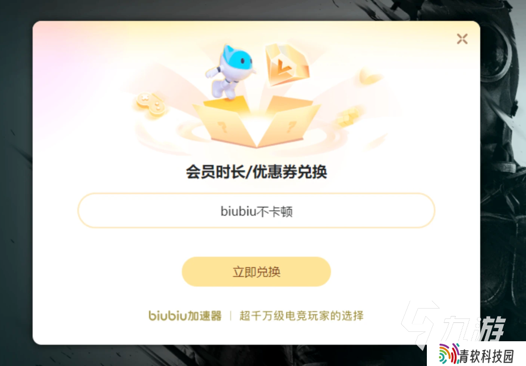 警区下载慢怎么办 警区下载慢解决方法分享