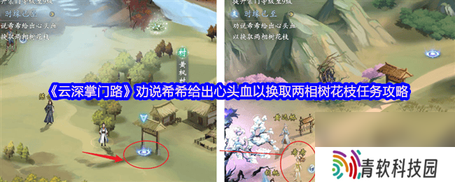 云深掌门路阿宁的心迹任务在哪 炼丹消耗材料获取途径