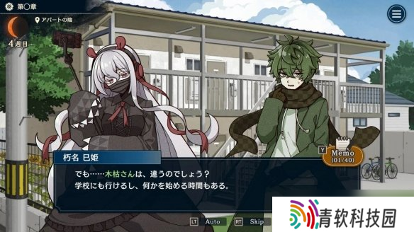 人狼风公寓推理游戏《哎呀呀?大家》Steam正式发售