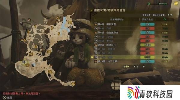 怪物猎人荒野营地位置在哪   营地位置大全图片8