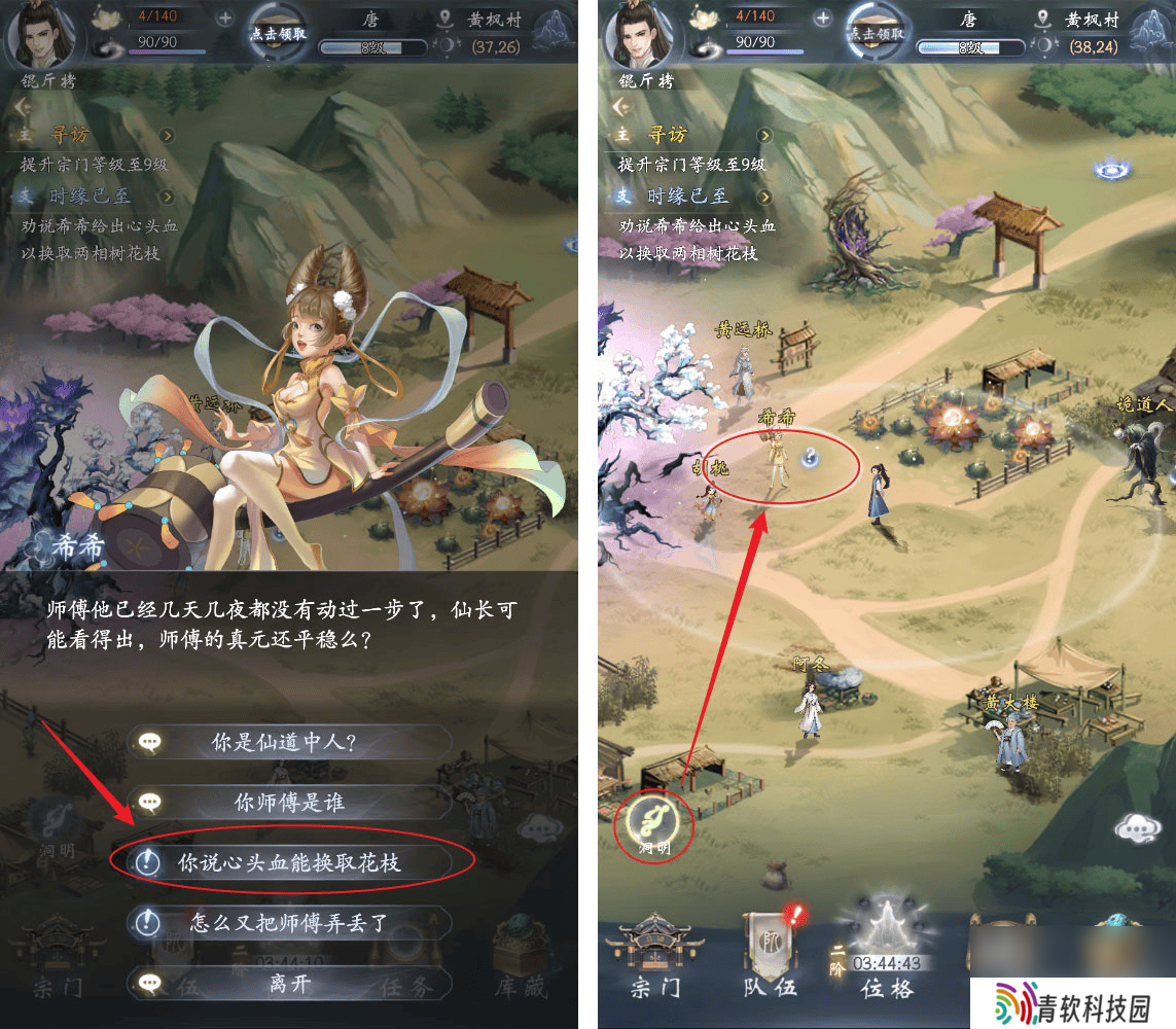 云深掌门路阿宁的心迹任务在哪 炼丹消耗材料获取途径