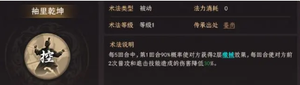 封神开天赵公明术法怎么选 赵公明术法选择推荐