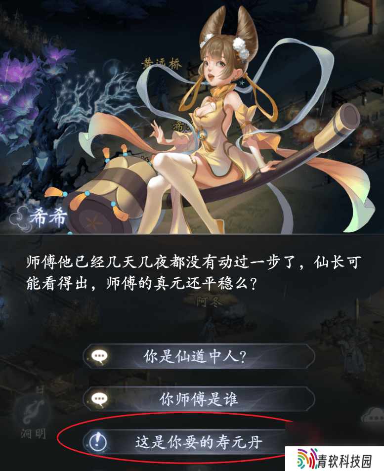 云深掌门路阿宁的心迹任务在哪 炼丹消耗材料获取途径