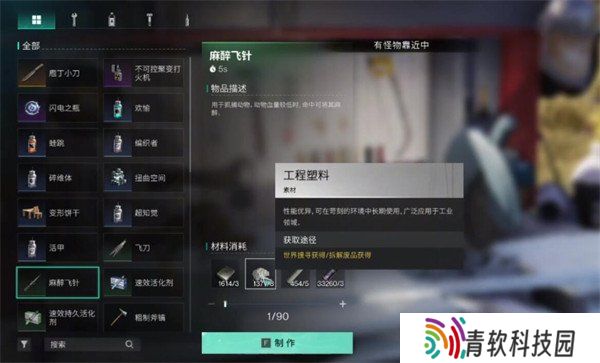 七日世界养殖词条怎么选 养殖词条选择推荐