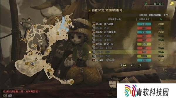 怪物猎人荒野营地位置在哪   营地位置大全图片7