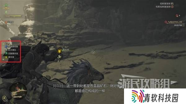 怪物猎人荒野攻略总汇   全章节任务流程攻略图片18
