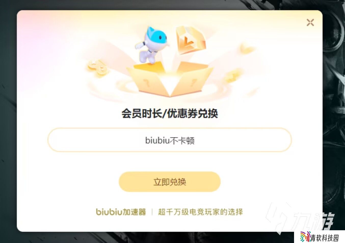 艾尔登法环君夜降临下载慢怎么办 游戏下载速度慢解决方式介绍