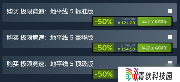 《极限竞速:地平线5》《极限竞速》系列限时5折优惠