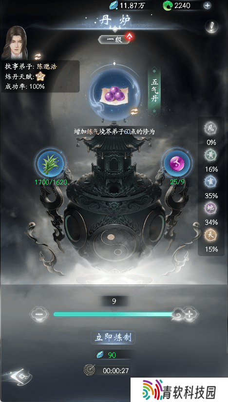云深掌门路阿宁的心迹任务在哪 炼丹消耗材料获取途径