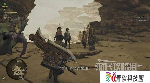 怪物猎人荒野攻略总汇   全章节任务流程攻略图片17