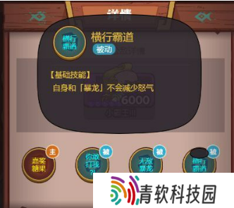咸鱼之王长江七号小霸王怎么打 长江七号小霸王打法攻略