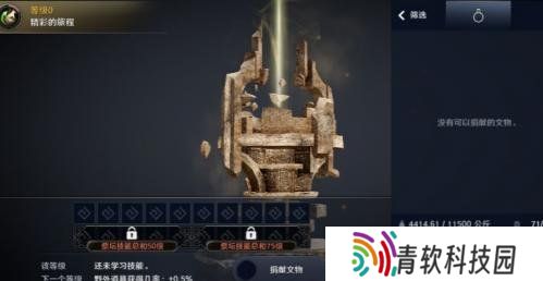 黑色沙漠手游文物怎么获得 文物获取方法