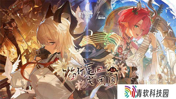 鸣潮2.3版本什么时候更新 2.3版本更新时间一览