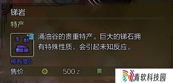 怪物猎人荒野稀有特产怎么获得    稀有特产获取方法盘点图片9
