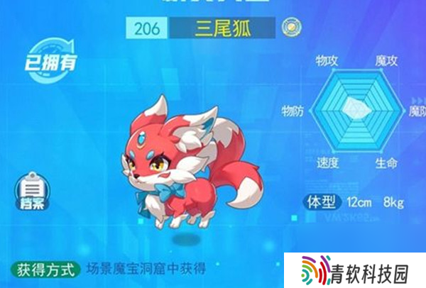 超级精灵手表三尾狐密码顺序总览