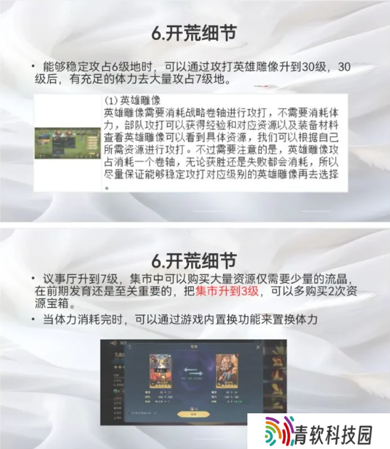 荒野国度攻略大全   保姆级对战心得图片17