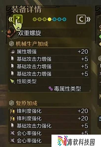 怪物猎人荒野虫棍怎么配装    毕业虫棍配装推荐图片4