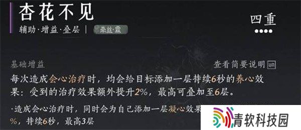 燕云十六声T扇合一流团本怎么打 T扇合一流团本打法攻略