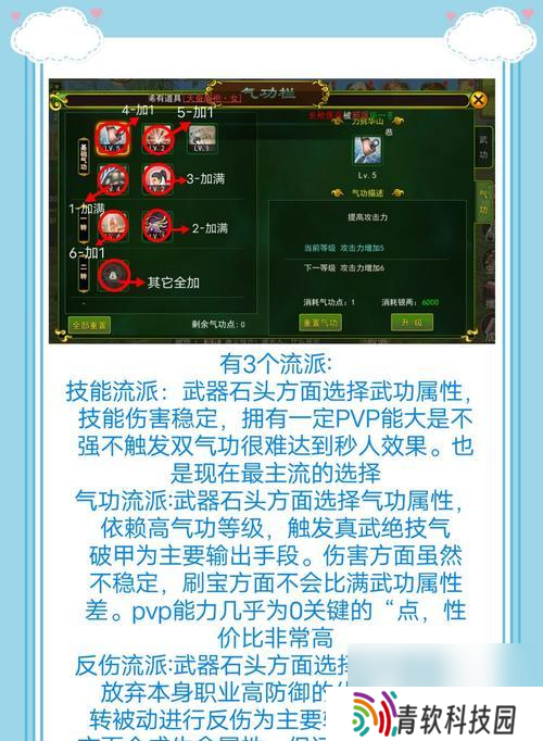 热血江湖pc端强化到+10的方法是什么？需要哪些材料？