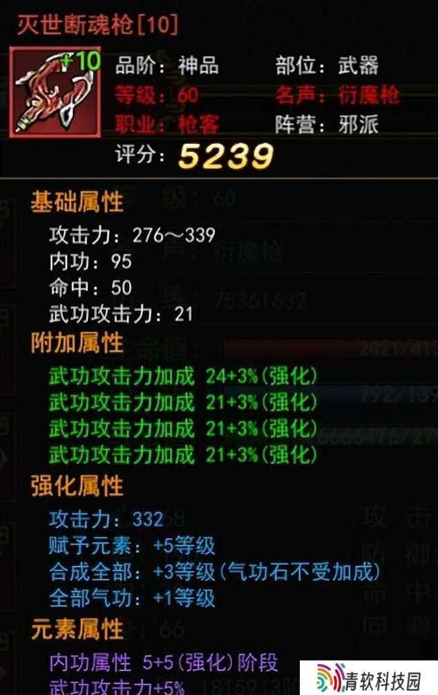 热血江湖pc端强化到+10的方法是什么？需要哪些材料？