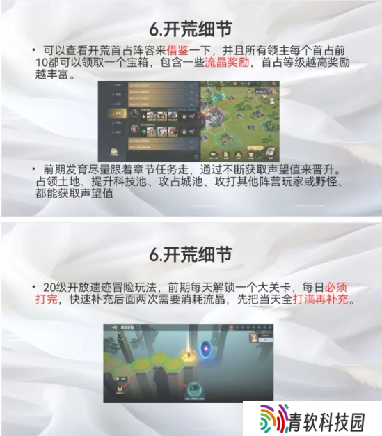 荒野国度攻略大全   保姆级对战心得图片16