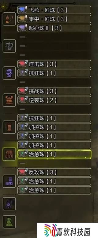 怪物猎人荒野虫棍怎么配装    毕业虫棍配装推荐图片3