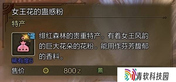 怪物猎人荒野稀有特产怎么获得    稀有特产获取方法盘点图片6