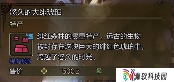 怪物猎人荒野稀有特产怎么获得    稀有特产获取方法盘点图片5