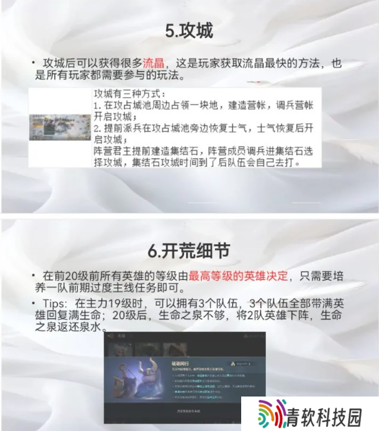 荒野国度攻略大全   保姆级对战心得图片15