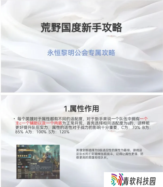 荒野国度攻略大全   保姆级对战心得图片12