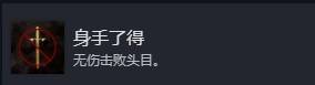 《光与影33号远征队》身手了得成就解锁方法 身手了得成就怎么解锁