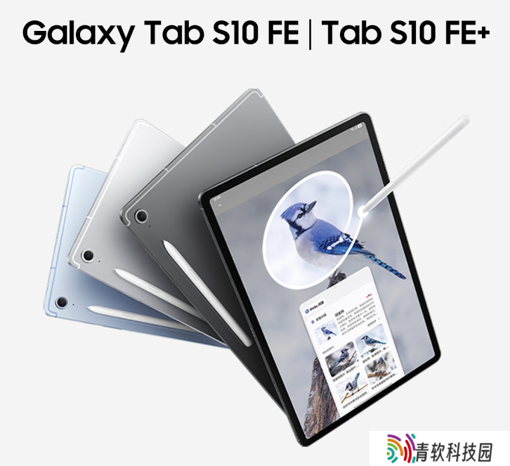 三星 Galaxy Tab S10 FE 系列平板国行版 4 月 21 日开售：Exynos 1580 芯片，国补价 2999 元起