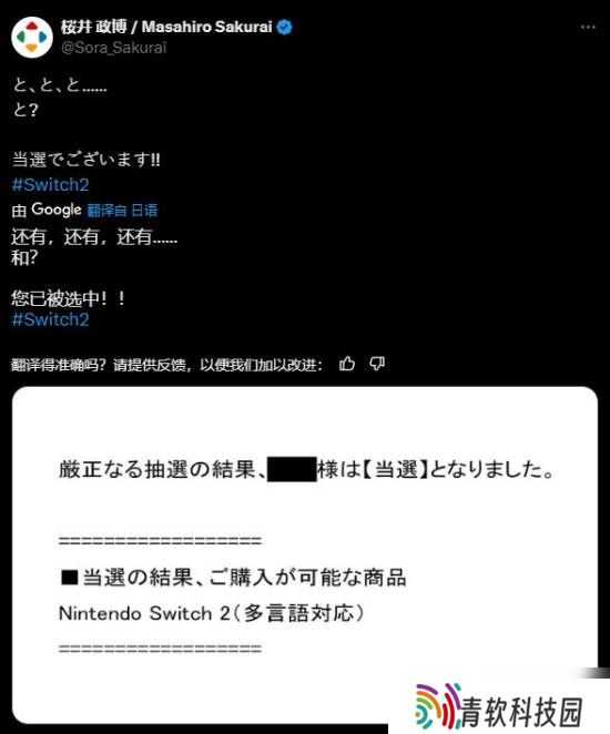 Switch2预购堪称