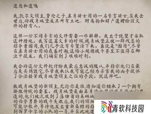 《上古卷轴4：湮灭重制版》战角城堡装备具体位置分享