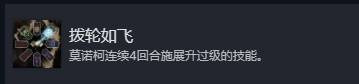 《光与影33号远征队》拨轮如飞成就解锁方法 拨轮如飞成就怎么解锁