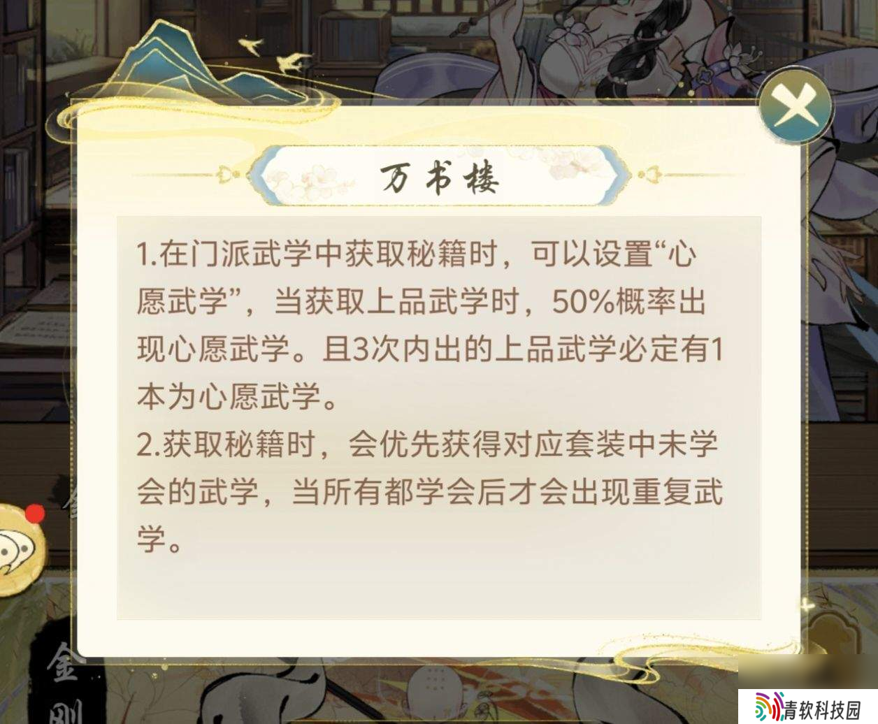 华夏千秋开局如何选择 出招技巧分享推荐