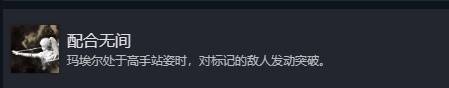 《光与影33号远征队》配合无间成就解锁攻略 配合无间成就怎么解锁